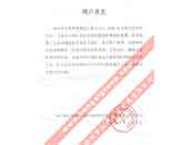 天地科技股份有限公司常州自動(dòng)化分公司評(píng)價(jià)我公司產(chǎn)品質(zhì)量穩(wěn)定、性能可靠、服務(wù)周到、交貨及時(shí)、深受專家和領(lǐng)導(dǎo)好評(píng)的函