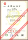 國家采煤機(jī)械質(zhì)量監(jiān)督檢驗(yàn)中心檢驗(yàn)合格證--煤礦用阻燃電纜(MYC-0.66/1.14，MY-0.38/0.66)
