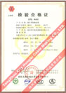 國家采煤機(jī)械質(zhì)量監(jiān)督檢驗(yàn)中心檢驗(yàn)合格證--煤礦用阻燃電纜(MHYAV，MHYA32，MHJYV)