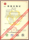 國家采煤機械質(zhì)量監(jiān)督檢驗中心檢驗合格證--煤礦用阻燃電纜(MHYV，MHYVP)