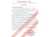 長(zhǎng)江葛洲壩水泥廠對(duì)我公司服務(wù)熱情、交貨及時(shí)、產(chǎn)品質(zhì)量好的評(píng)價(jià)